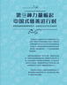 愛佑慈善基金會(huì)：公益生態(tài)創(chuàng)新者